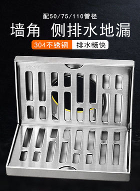 304不锈钢墙角地漏同层侧排地漏阳台75管墙面L形90度横排水50管道