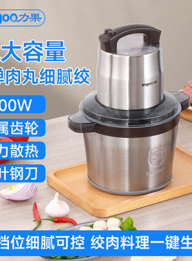 绞肉机6L升商用电动不锈钢打馅碎菜打肉碎肉机家用蒜泥辣椒料理器