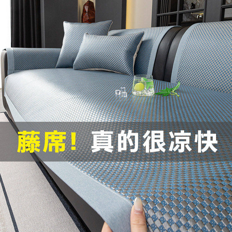 轻奢级感夏天冰藤席沙发凉席垫2026新款夏季防滑沙发垫夏用坐垫,居家布艺,沙发垫,淘宝优惠券,粉丝福利购,淘宝优惠卷