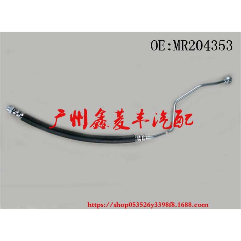 MR204353 MR204354 MR431081 MR431080 V73 V43机油散热油管