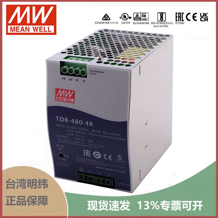 TDR-480-48 PFC导轨安装开关电源(480W)明纬电源 48V10A