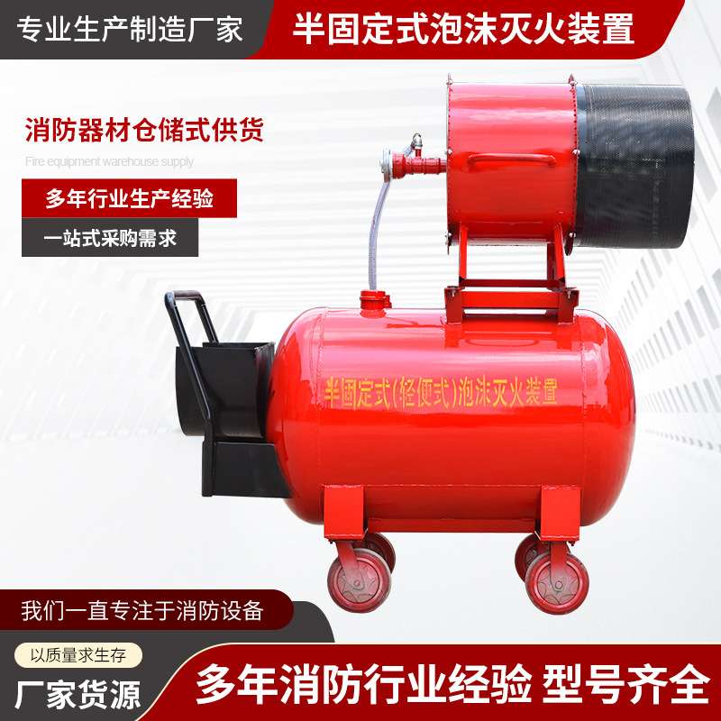 现货供应 PF4 PFS4高倍数泡沫灭火装置 矿用移动高倍数泡沫产生器