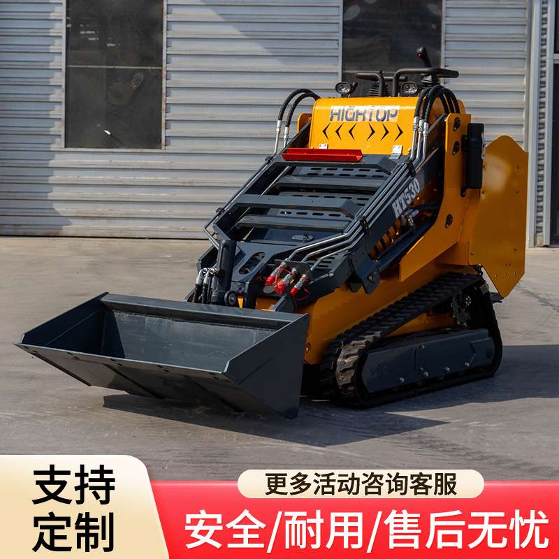 HIGHTOP供应HT530型多功能滑移装载机 吹雪机 螺旋钻四合一铲斗