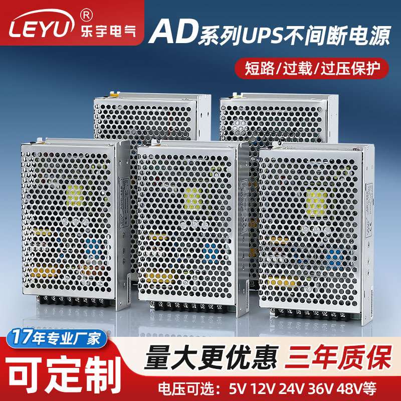 单双组UPS不间断电源AD-55/155W监控门禁电源直流DC5v13.8v27.6V