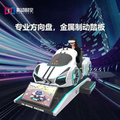影动时空vr游戏机设备一体机商用赛车VR体验馆娱乐设备电玩城工厂