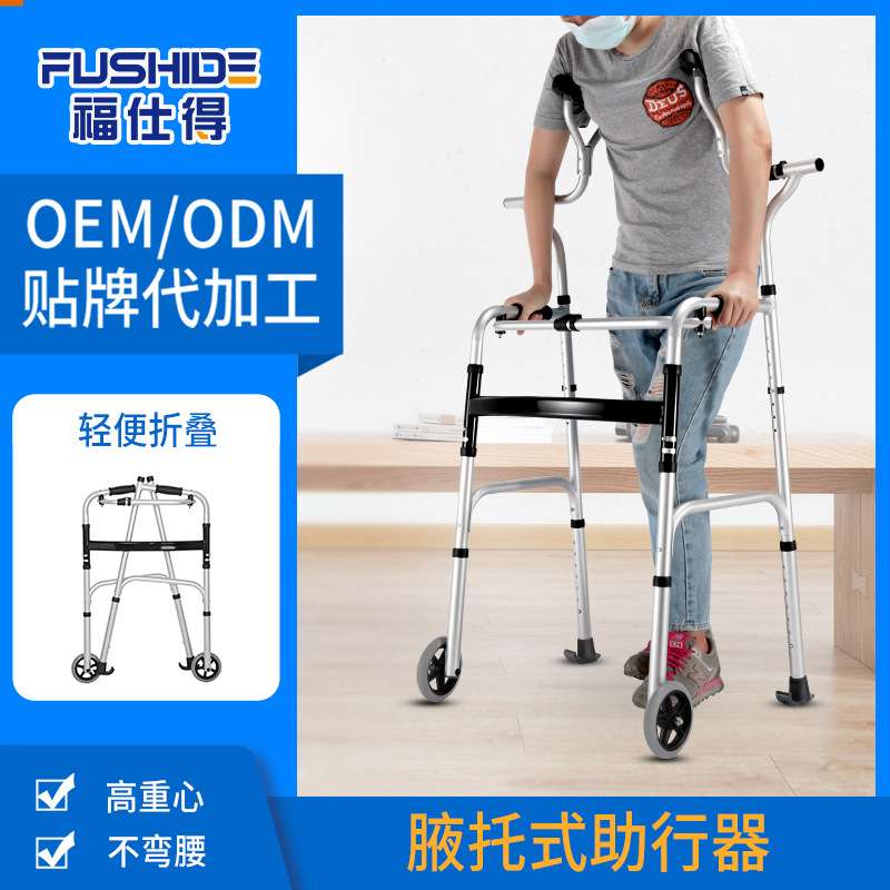 老人康复助行器家用铝合金站立架带轮折叠辅助器械腋下拐助步坐垫