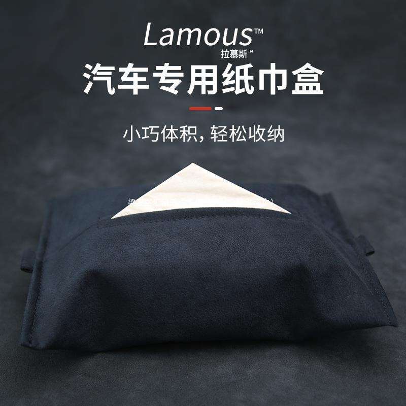 bimll车载纸巾盒抽纸盒车内纸巾套纸巾包扶手箱麂皮绒奔驰其他