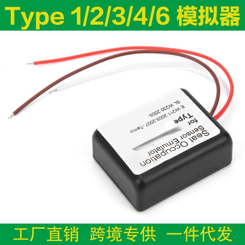 Type1/2/3/4/6 Seat Occupancy Sensor for Benz模拟器