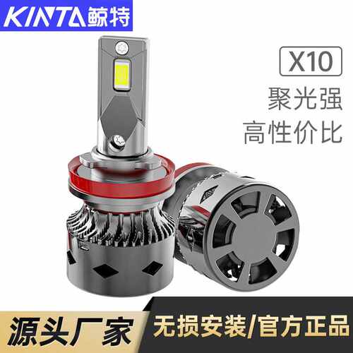 LED汽车大灯h1灯泡h7高亮h4远近一体9005改装9012车灯h11强光
