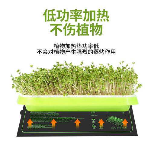 跨植境厂家直销育苗93加热垫PC防园V水发芽艺发热垫220v物加热垫