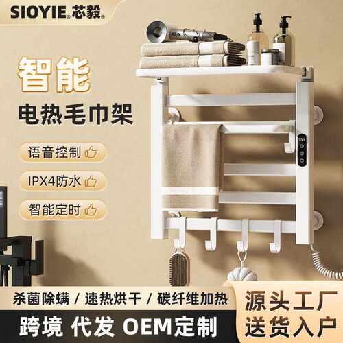 电热毛巾架家用浴室卫生间碳纤维电加热毛巾杆智能恒温烘干置物架
