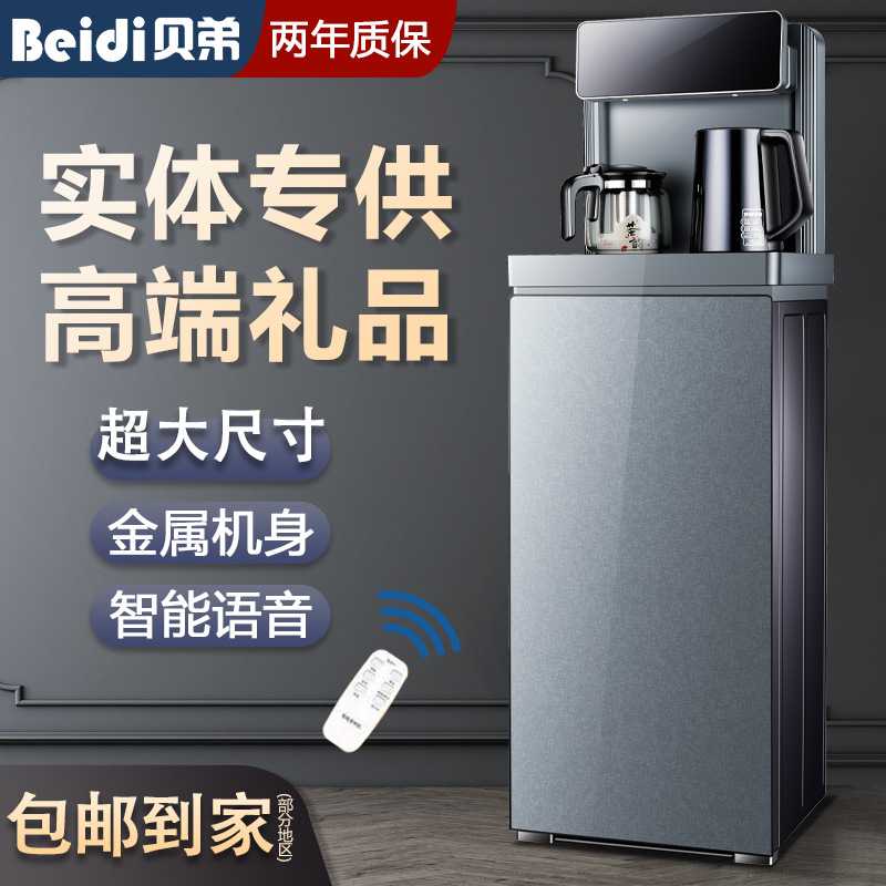 茶吧机家用全自动大款茶巴机智能其它元器件