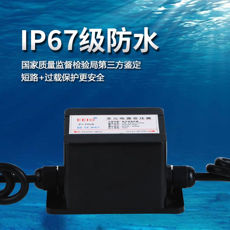 3W-500W圣灯源元V防水变压器厂家I160WP68防水电24户外灯喷泉户外