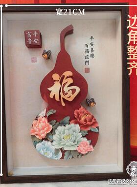 福装葫芦剪纸画相框摆件桌面玄关台国中风手工居家朋福葫芦饰送友