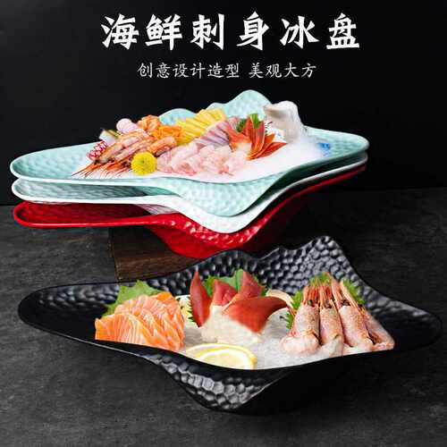 日料刺身盘高端三文鱼专用冰盘创意酒店餐厅海鲜拼盘鱼生餐具商用