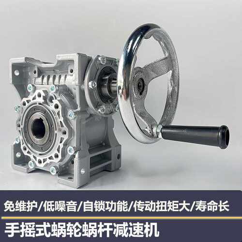 手动蜗杆减速机小型轴输入nrv25/30/40/50/63/75/90手摇减速器