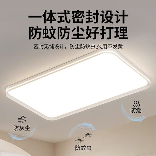 中山装灯普瑞全大光谱家98显超QS-XDD-X薄吸顶灯饰卧室灯具客厅灯