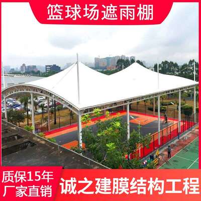都育馆操场结体构遮阳膜棚成羽毛球场篮球808场遮雨棚学校看台膜结构