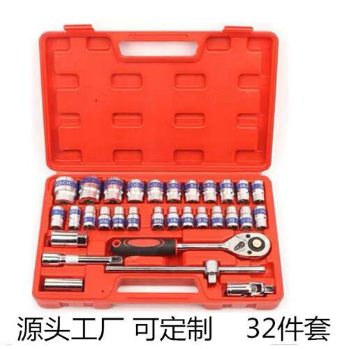 32件套组套套HGL筒扳手火花塞工具组合套装汽修具车用筒套工箱