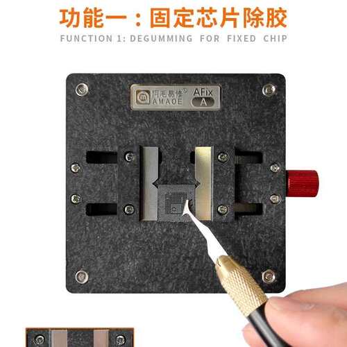 阿毛易修Fix-A手机主板维A修夹C具UZOS字库IC芯片除胶平台P卡具
