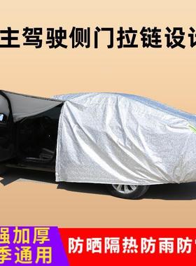 长安CS5LQN5CS35CS75欧尚X5niv逸加厚防晒动u隔热汽车车衣车罩