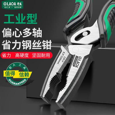 A工业型偏省钢丝钳老虎钳多力功能家用工具波浪柄多大全心电工专