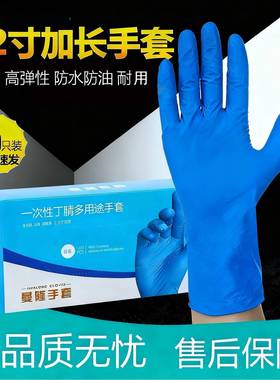 丁12蓝丁晴手套油加长寸加厚防LLV水麻点防滑防耐酸碱深蓝色纯腈