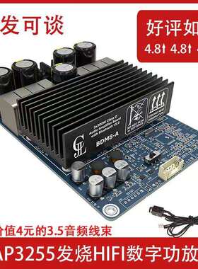 TPA32552x300W发烧HIFI数字功放立板功率2.0大声道LQL体声