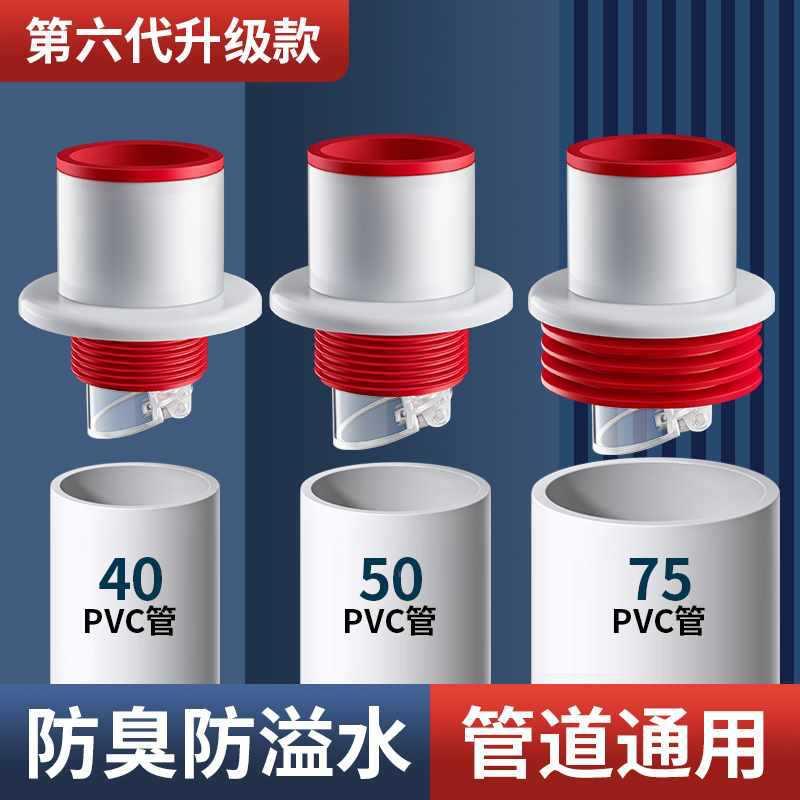 ?下管水防返臭管道防升级加厚密封塞卫生间厨房排水管圈下水道臭