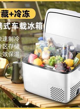 车载箱压缩KUU机冷冻冰冷藏大用货车家专用12V24V车两户外迷你小