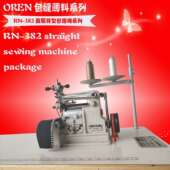 382工业玲RN 新款 2壳形饰边缝贝纫机RN 38大奥贝机毛呢大衣缝纫机