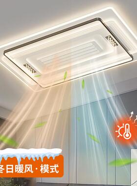 冷暖顶灯无叶风扇卧灯客厅灯现代简餐约大气吸0258室灯全屋套灯具
