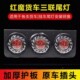 货中集挂后尾灯总成红魔三联24LE车D五寸车防水三联刹车爆V闪转向后组合灯