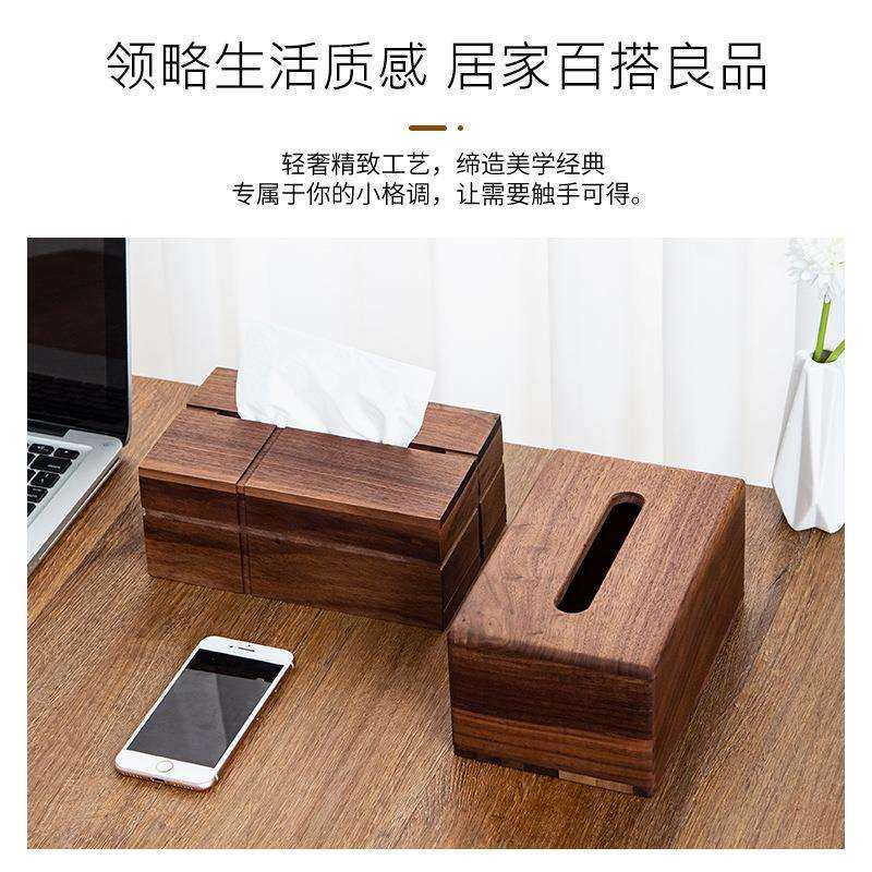 胡纸桃木质黑纸巾盒客厅轻奢风抽盒餐家用巾纸盒收8130纳盒实木纸,收纳整理,纸巾盒,淘宝优惠券,粉丝福利购,淘宝优惠卷