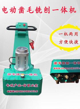 梁电动凿混毛机桥隧道凝土路面600型凿毛铣一体JOJ刨机