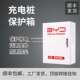 亚比迪新能源充电充电桩保箱户外小长钥匙锁防汽车家用护壁挂式 通