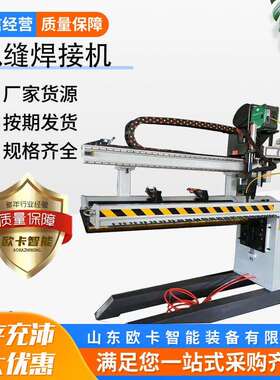 直环圆缝焊接专机薄板焊管自动直缝67583焊接机缝柱形体接直缝