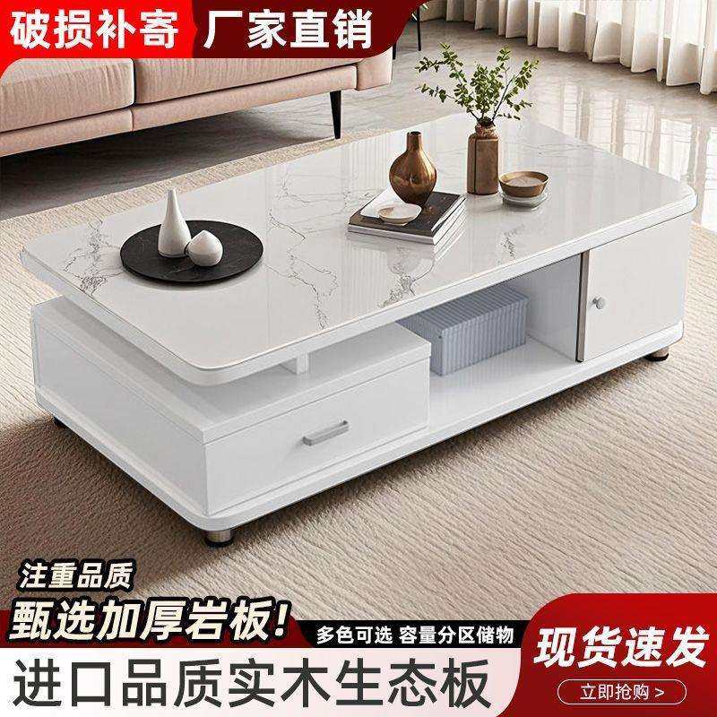 岩板实木几小户型轻奢现简约客厅带茶抽储物ECH圆角茶几家代用桌,住宅家具,茶几,淘宝优惠券,粉丝福利购,淘宝优惠卷