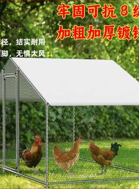 鸡笼用子家外室防大号鸡鸭鹅养殖笼雨大型鸡窝鸡舍XIB搭建户外养