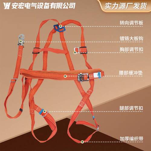 防国标安全带建筑工背地落高空五点式三点91坠式安全带电工双安全
