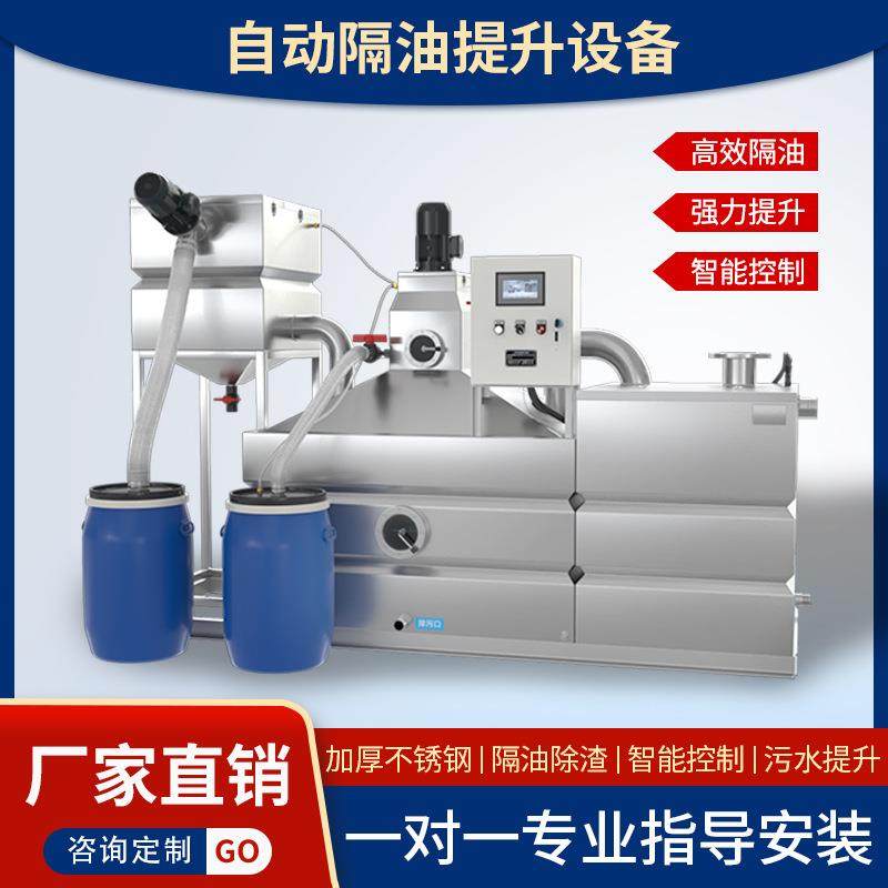 体化隔油提升设备酒店商场厨房自动水油分器餐一离饮hlgy001隔油,汽车零部件/养护/美容/维保,油水分离器,淘宝优惠券,粉丝福利购,淘宝优惠卷