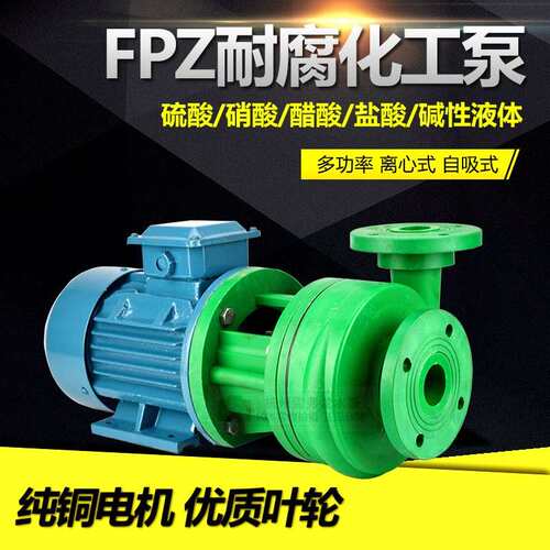 厂家5直销0PFZ-22增强吸聚丙烯耐腐蚀ITF耐酸碱工程塑料化工离心
