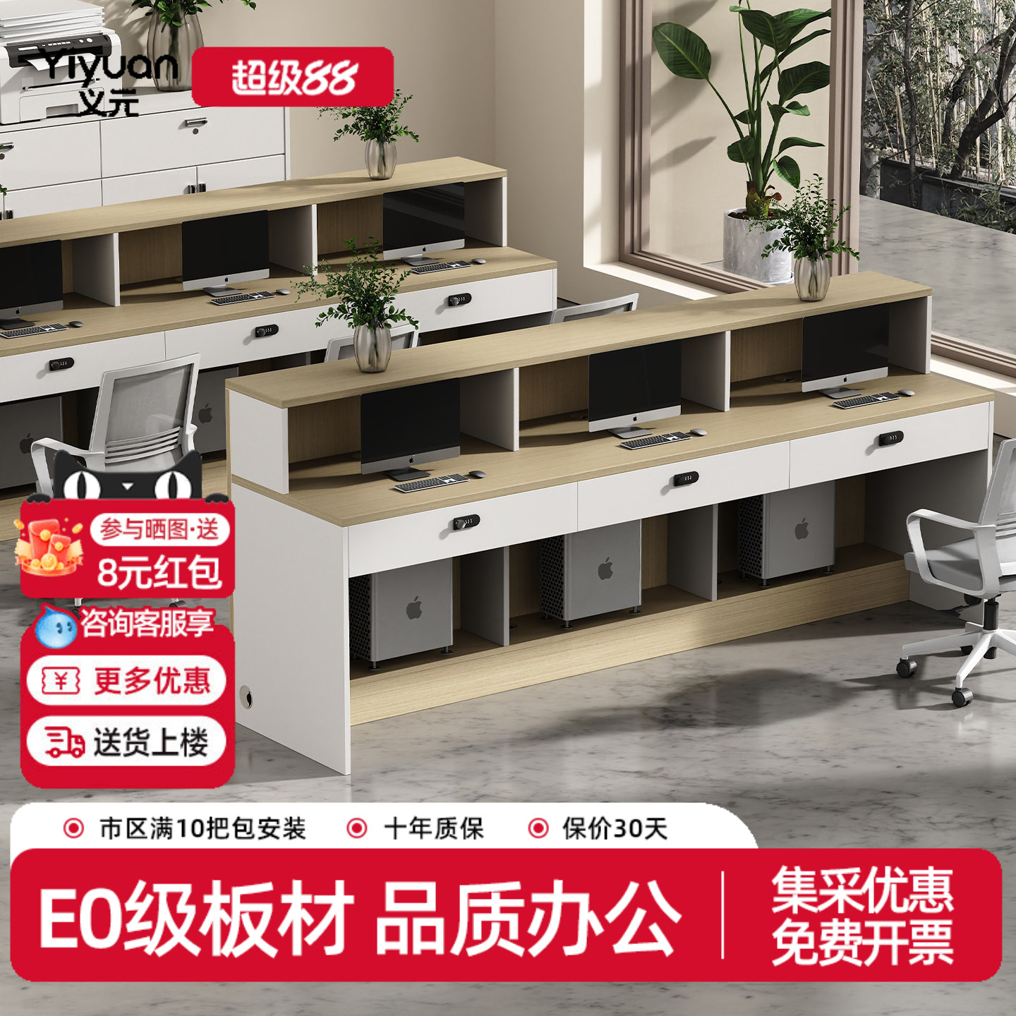 定制德佑中介办公桌员工位图片