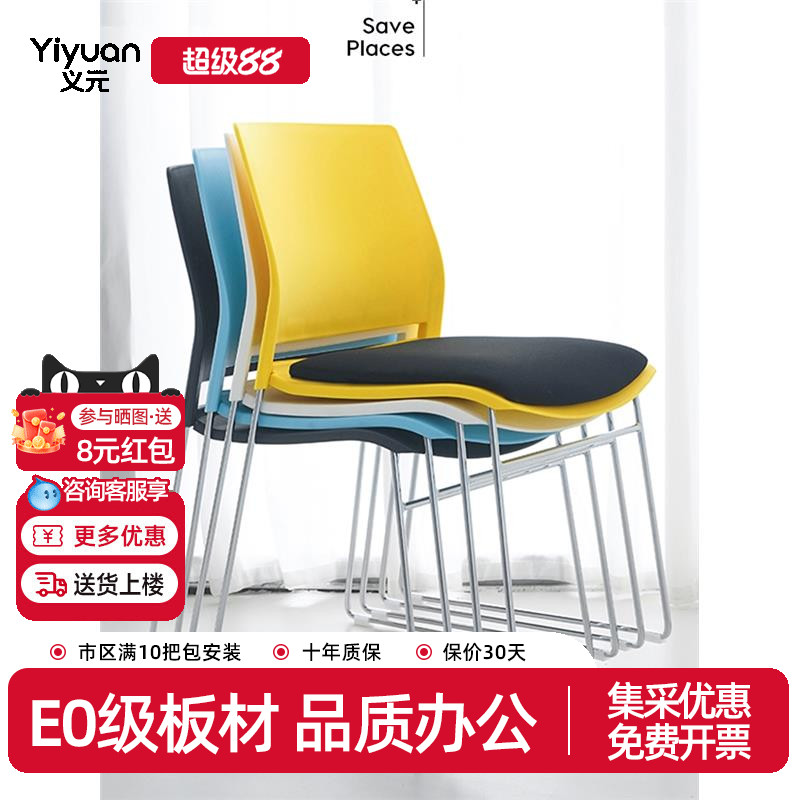 培训椅可叠落塑料教室靠背图片