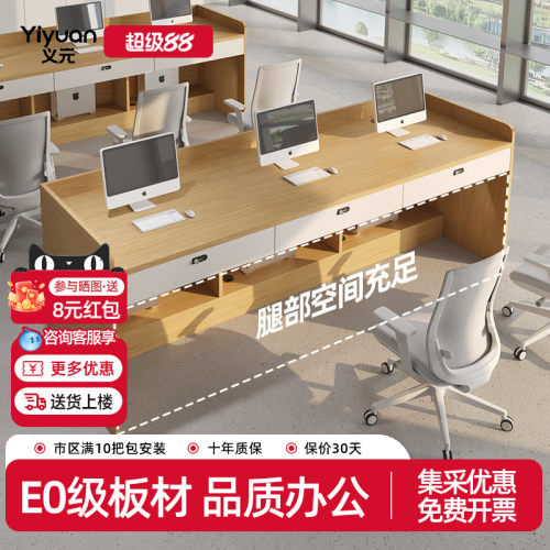 定制德佑中介办公桌员工位