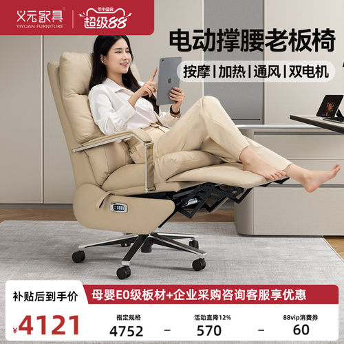 电动按摩老板椅头层牛皮办公椅