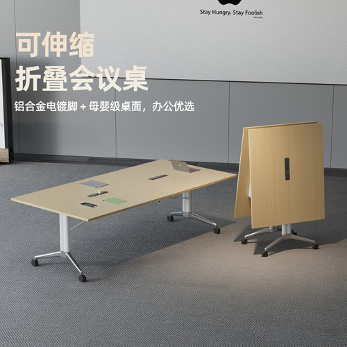 【免费送装】可折叠会议桌培训桌