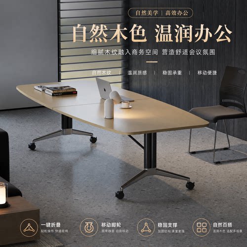 E0级新款折叠会议桌可移动餐桌