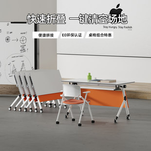 拼接会议桌培训桌椅组合移动长条桌办公桌教育机构培训桌折叠课桌