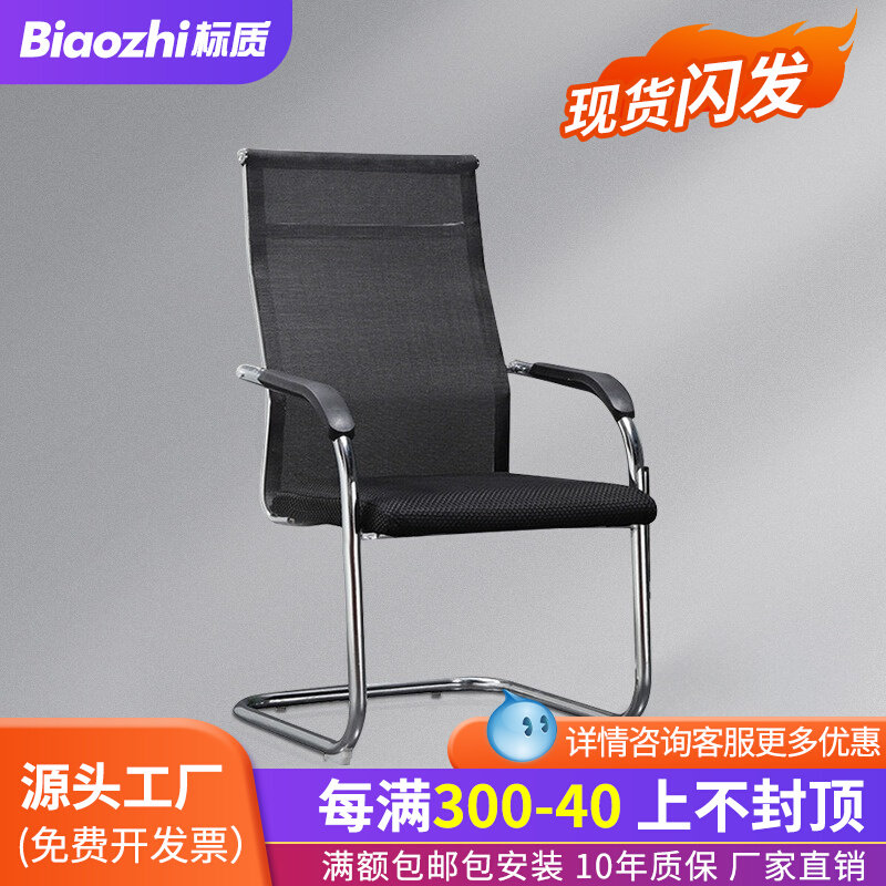 电脑椅家用凳子网布会议椅弓形职员椅简约学生椅网椅员工办公椅子,商业/办公家具,办公电脑椅/职员椅,淘宝优惠券,粉丝福利购,淘宝优惠卷